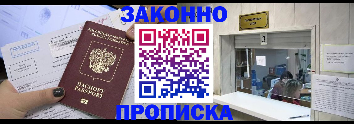 прописка иностранных граждан в Татарске