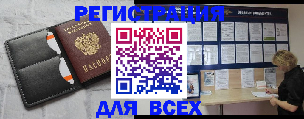 прописка гарантия в Татарске