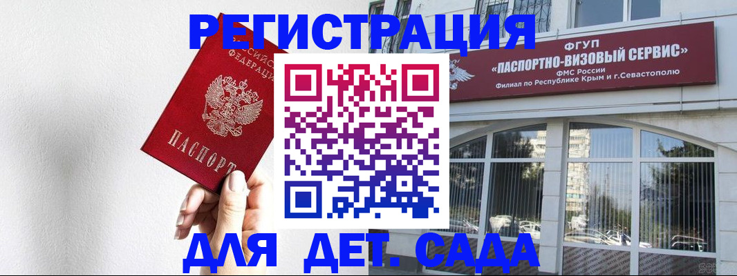 временная регистрация купить в Татарске