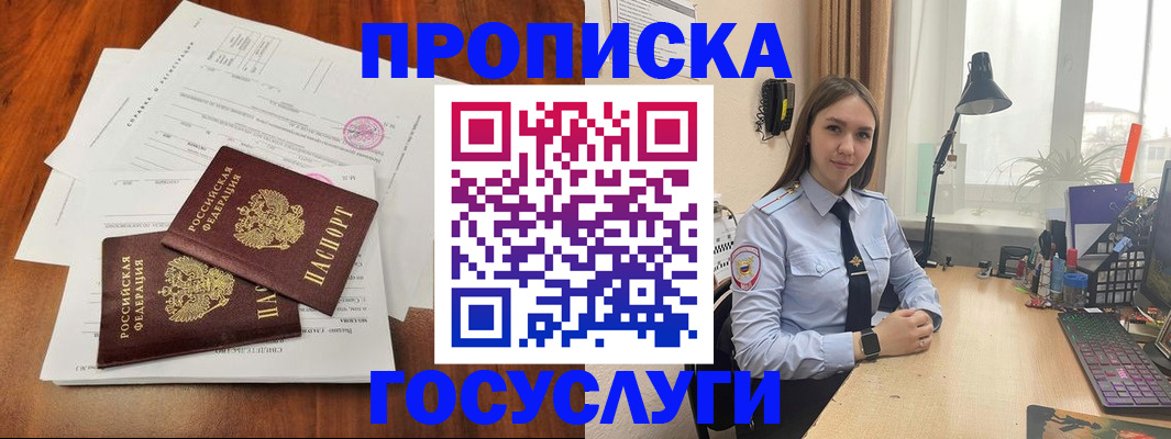где прописаться в Татарске